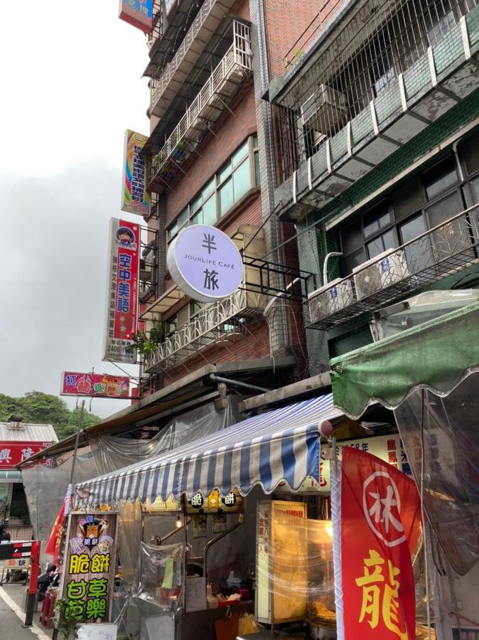 瑞芳旅人自助背包客棧ruifang Travelers Backpackers Inn- 不接受現金及刷卡 公共衛浴 需自備牙刷及毛巾 New Taipei City Exterior foto